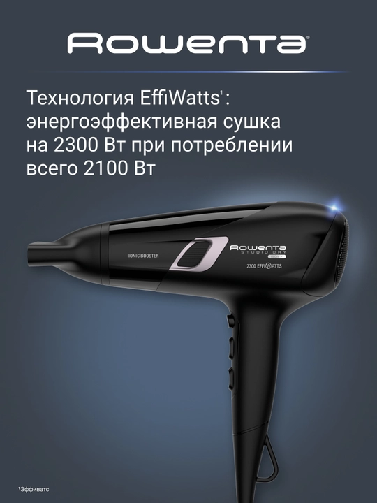 Фен Rowenta Studio Dry Glow Blow-Dryer CV5820F0