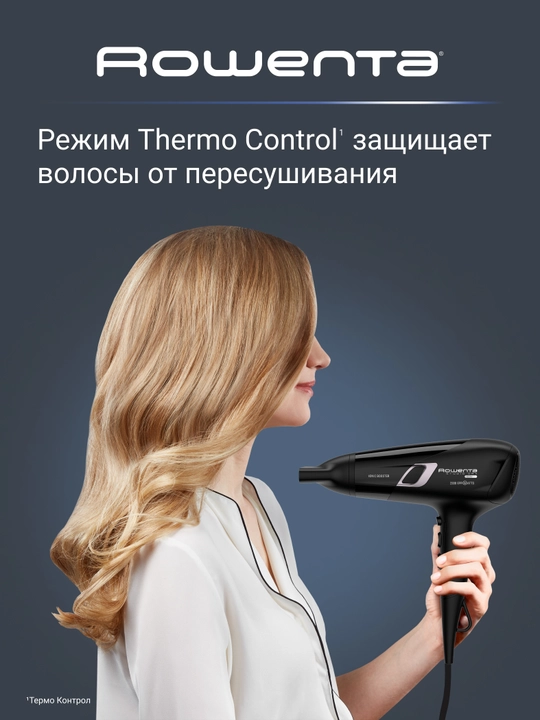 Фен Rowenta Studio Dry Glow Blow-Dryer CV5820F0