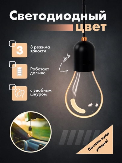 Мини атмосферный светильник для авто, портативная LED лампа настроения — EXTRSFT-134MASHINALED-БЕЖЕВ