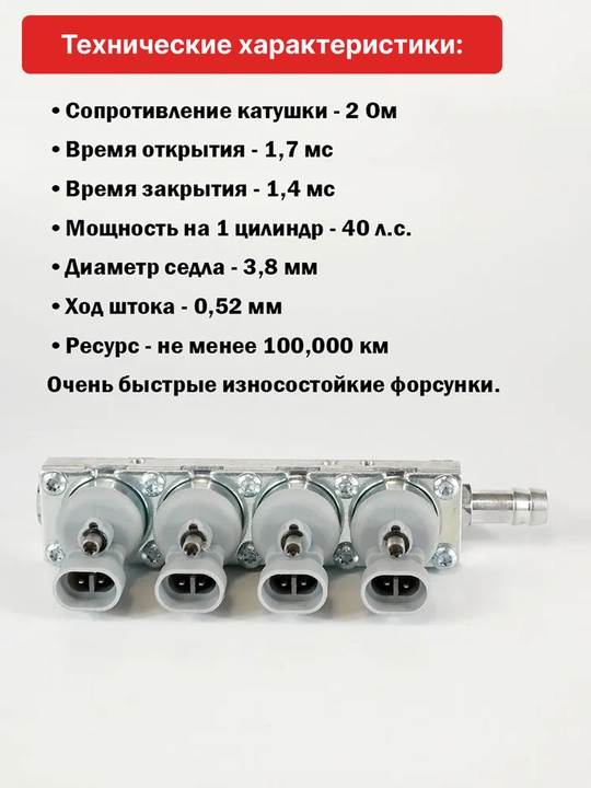 Форсунка GBO Dakota IG7 LHF 4 цилиндра – высокопроизводительный газовый инжектор, LPG/CNG