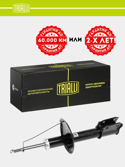 Амортизатор для Лада Largus (12-) (стойка) перед. лев./прав. (AG 01063)