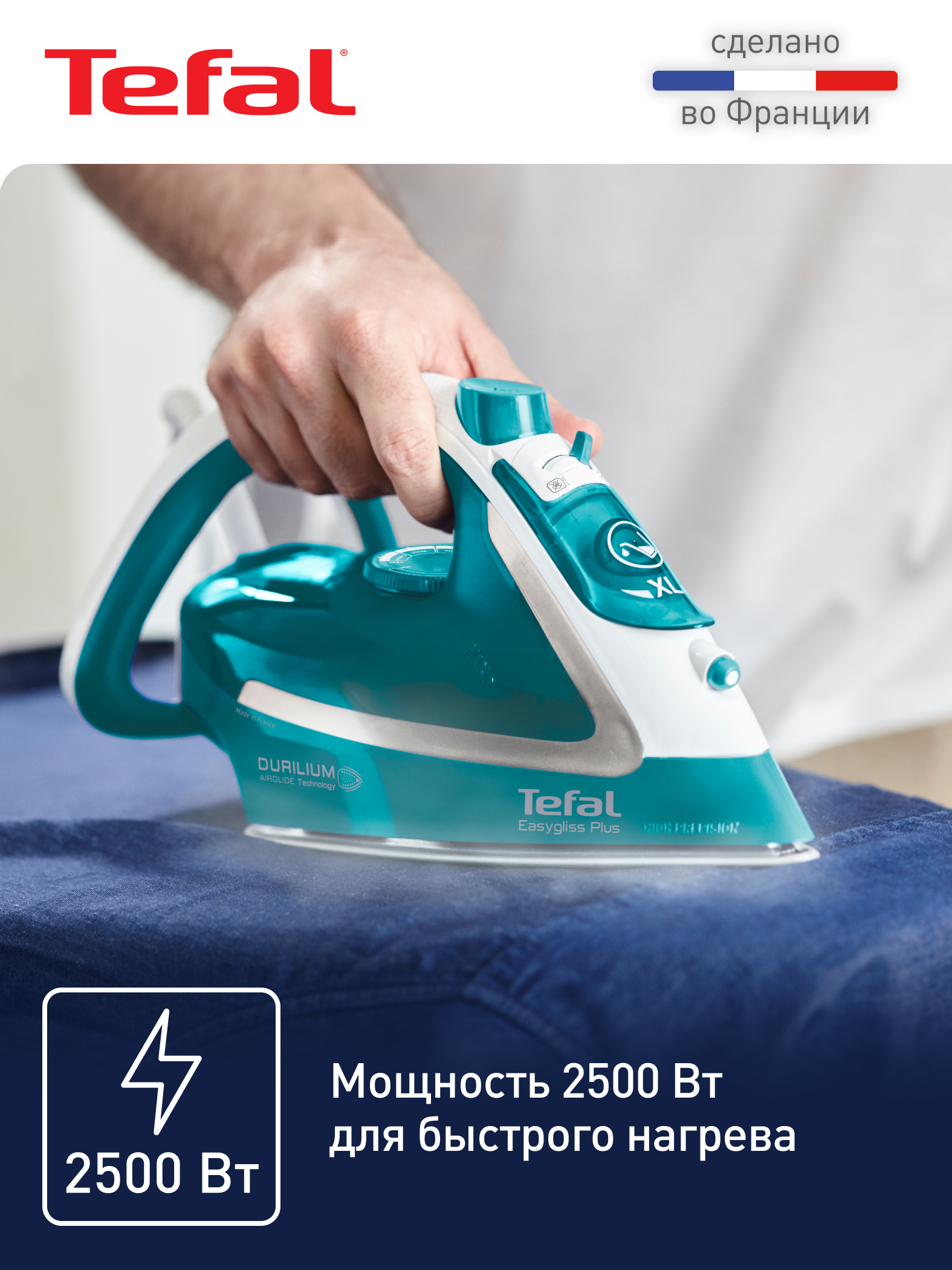 Утюг Tefal Easygliss 2 FV5737E0
