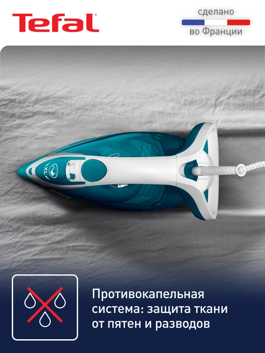 Утюг Tefal Easygliss 2 FV5737E0