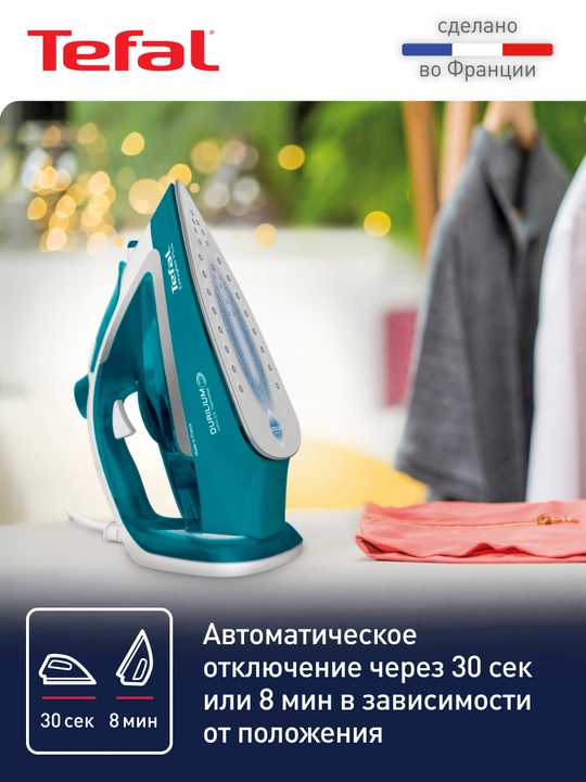 Утюг Tefal Easygliss 2 FV5737E0