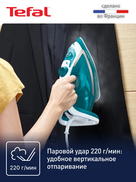 Утюг Tefal Easygliss 2 FV5737E0