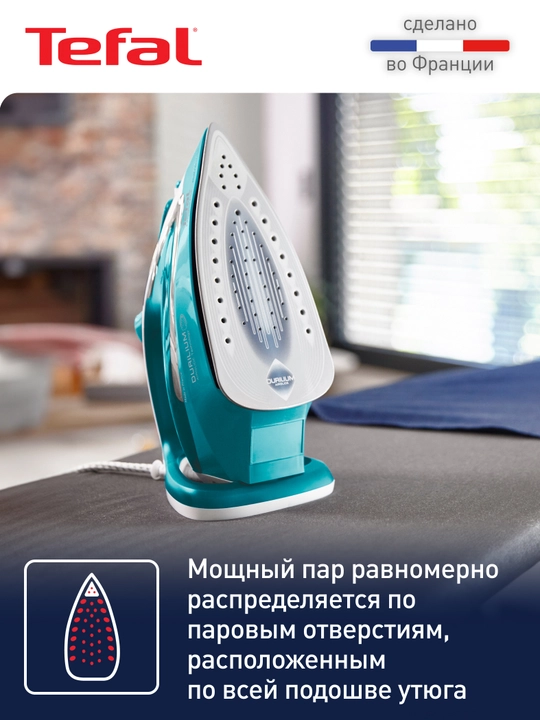 Утюг Tefal Easygliss 2 FV5737E0