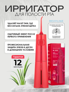 Красный