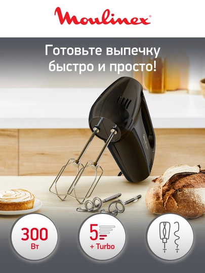 Ручной миксер Moulinex Quickmix HM3108B1 — TEFAL-HM3108B