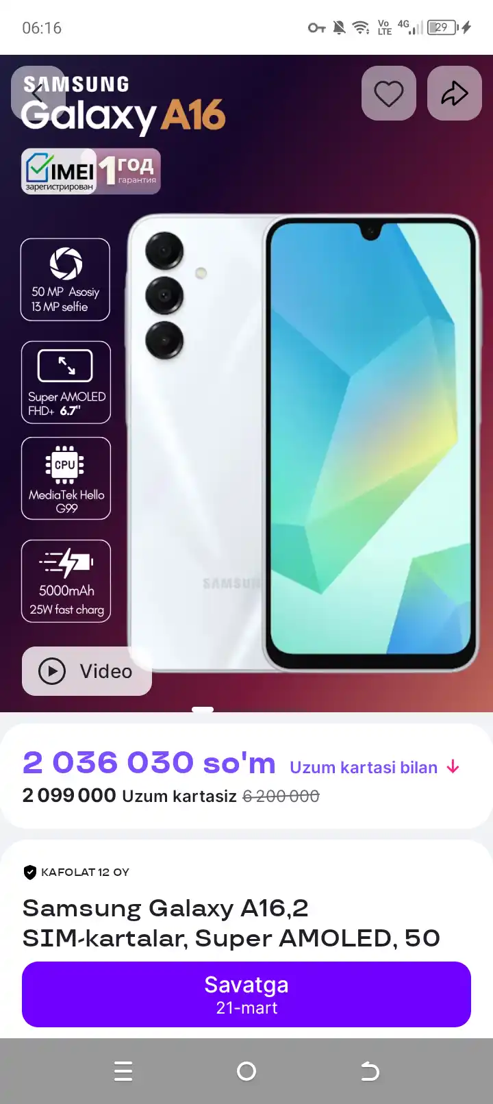 Телефон Redmi 15 4G, 7000 mAh 33Вт Type-C, до 8+8/256Gb, IPS 144Гц  6.9”, камера 50Мп