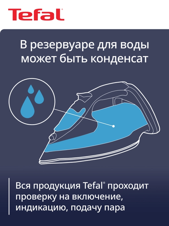 Утюг Tefal Virtuo FV1713E0