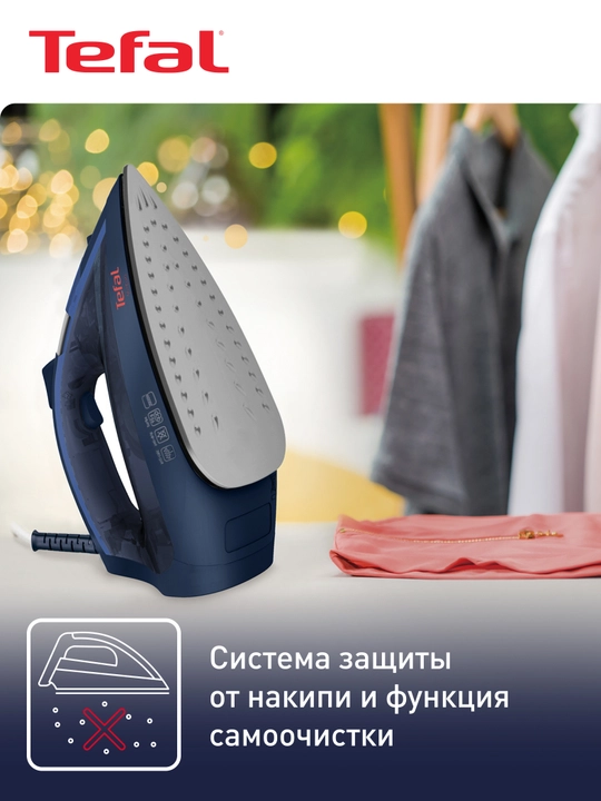 Утюг Tefal Virtuo FV1713E0