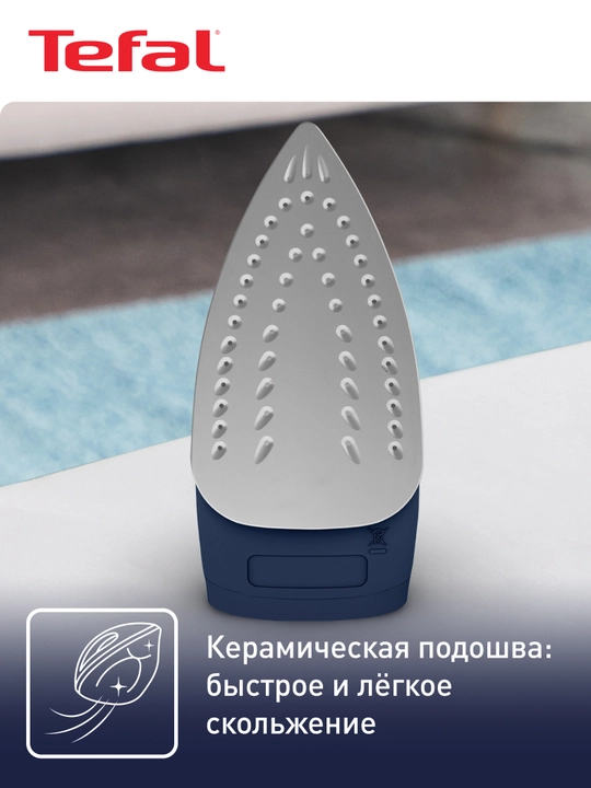 Утюг Tefal Virtuo FV1713E0