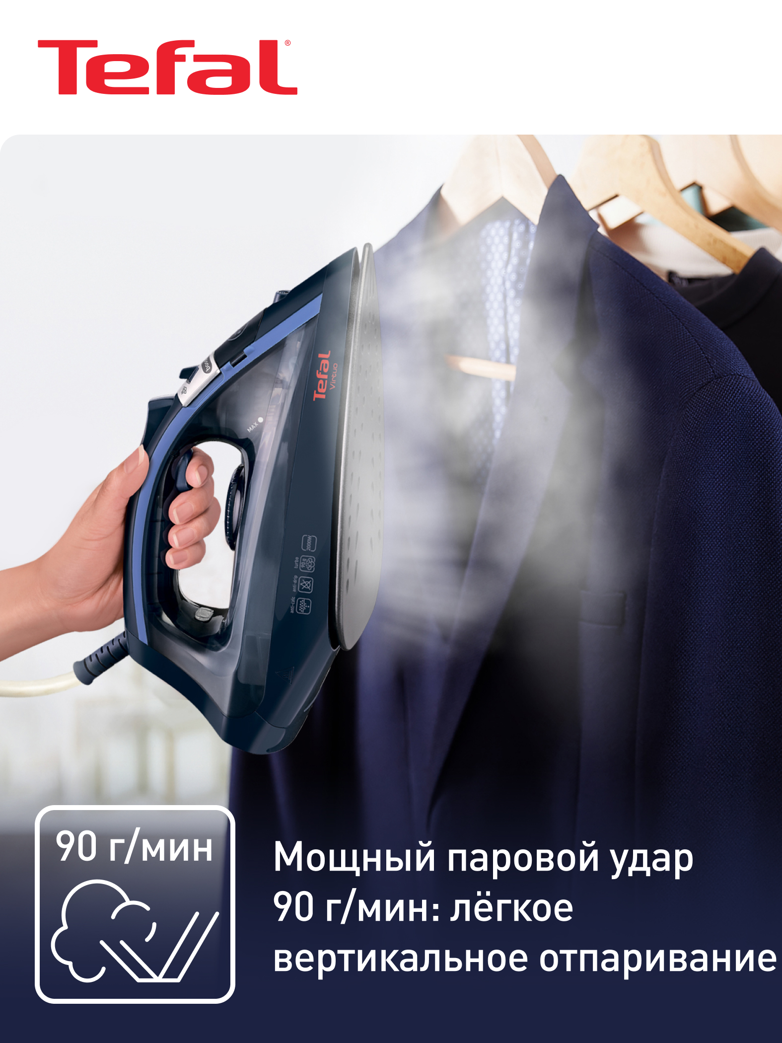 Утюг Tefal Virtuo FV1713E0