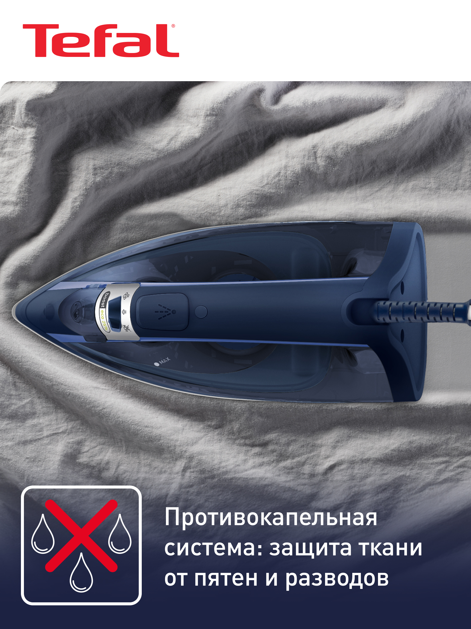 Утюг Tefal Virtuo FV1713E0