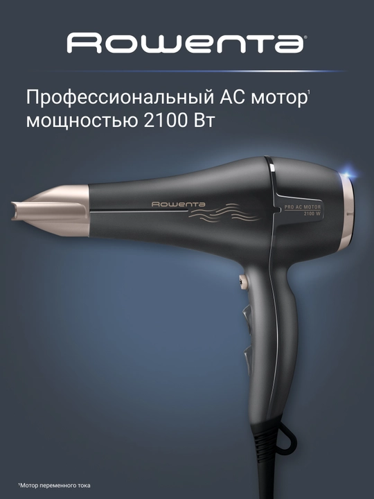 Фен Rowenta Signature PRO AC motor CV7827F0