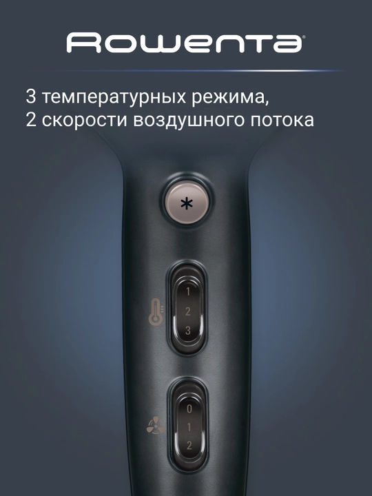 Фен Rowenta Signature PRO AC motor CV7827F0
