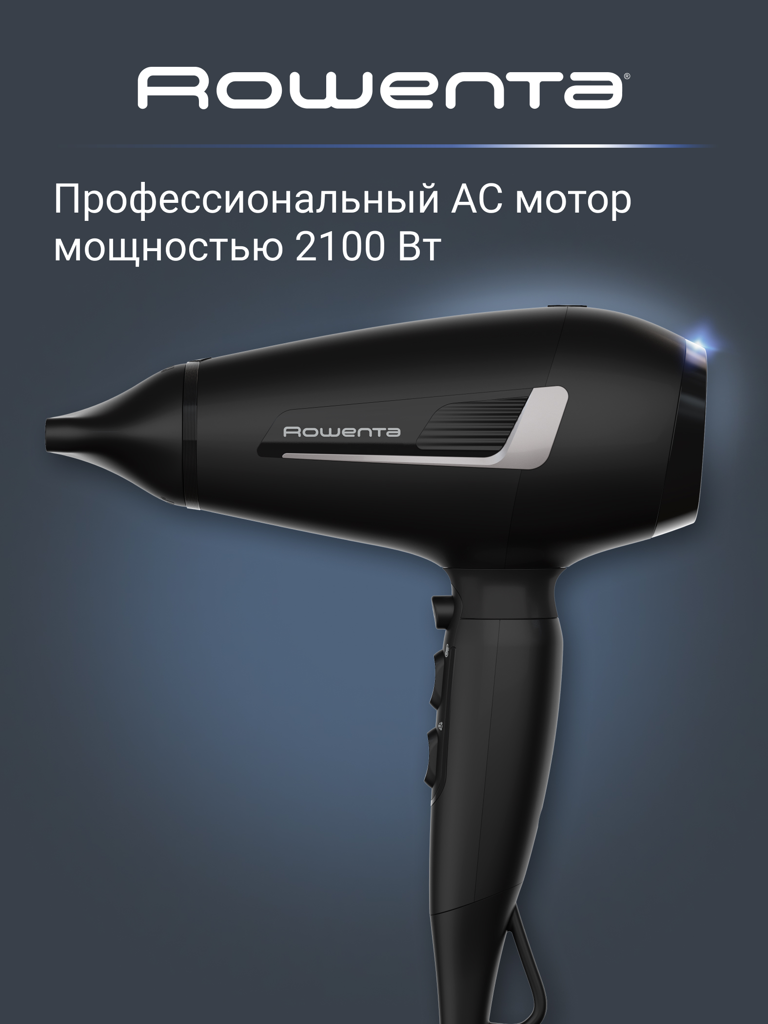 Фен Rowenta Pro Expert CV8810F0