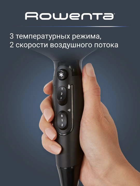 Фен Rowenta Pro Expert CV8810F0