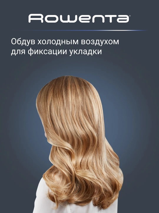 Фен Rowenta Pro Expert CV8810F0