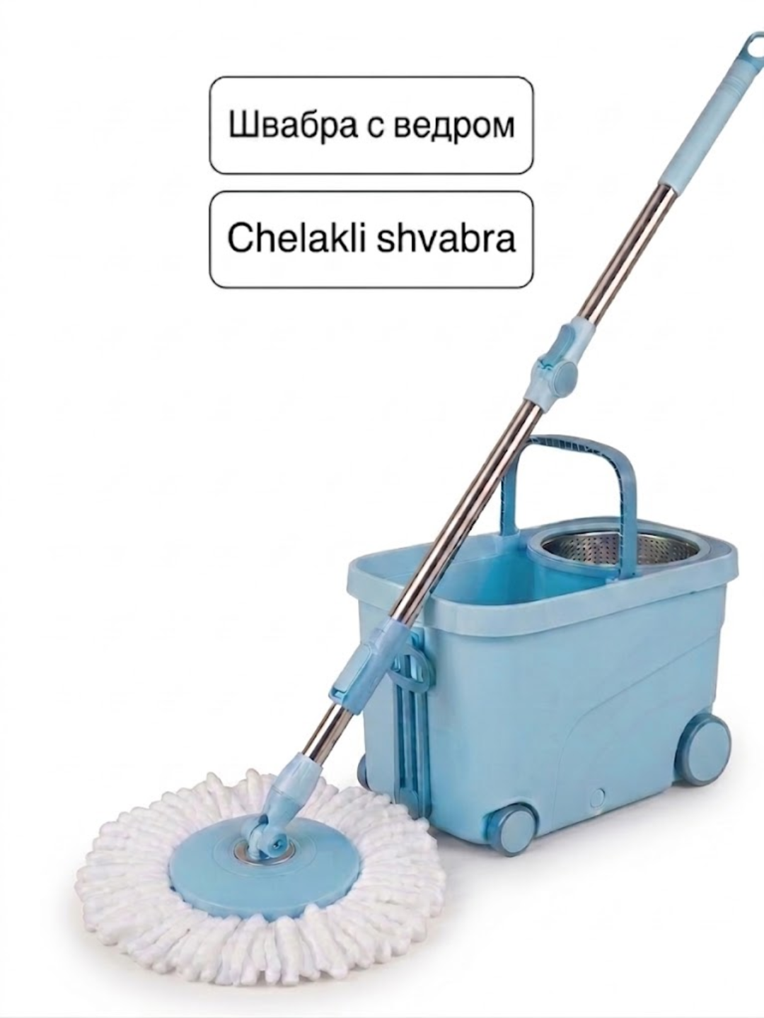 Chelak va siqgichli shvabra, 360° aylanadigan, 2 ta nasadka, po‘latdan yasalgan sentrifuga
