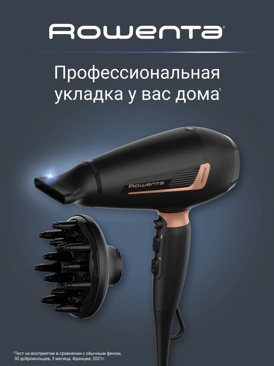 Фен Rowenta Pro Expert CV8830F0 - 