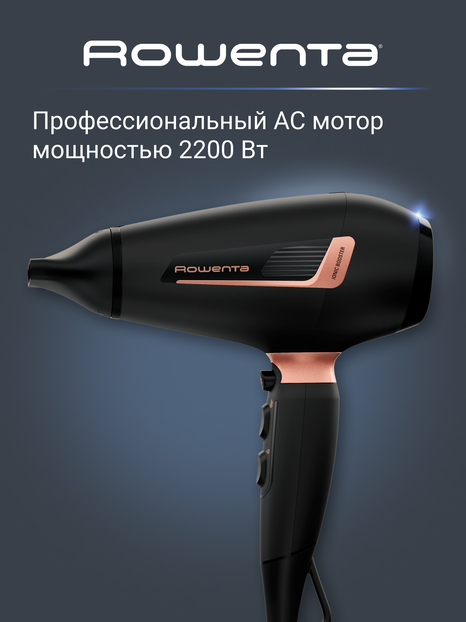 Фен Rowenta Pro Expert CV8830F0