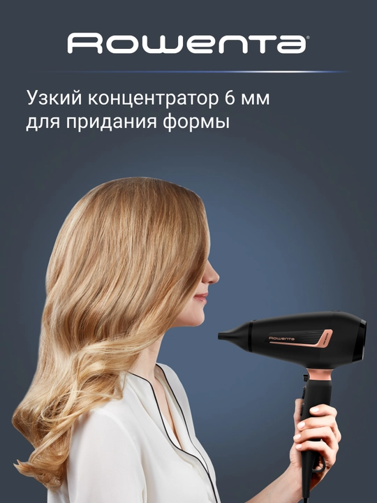 Фен Rowenta Pro Expert CV8830F0