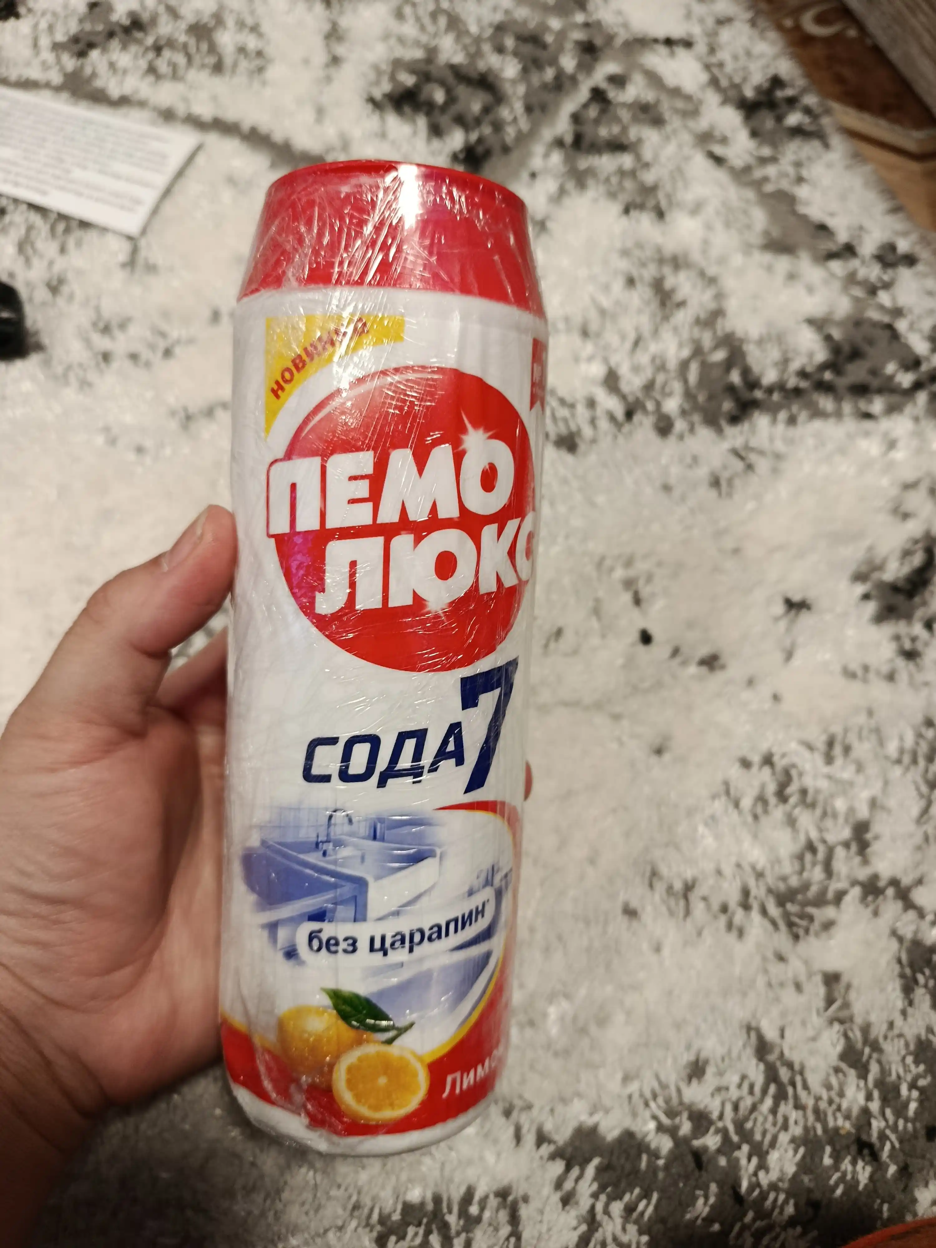 Чистоль oчиститель Пемолюкс, чистящий порошок для кухни и ванной, 480 г
