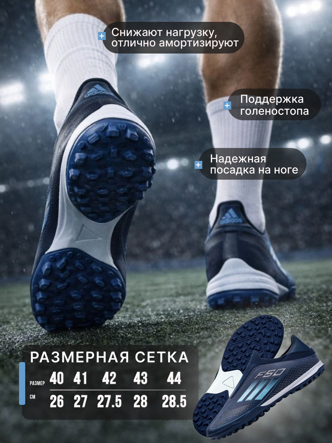 F50 professional butsilar va qirqoyoqlari, bog‘ichsiz + getra va sumka sovg‘asi