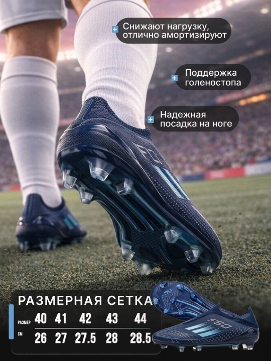 F50 professional butsilar va qirqoyoqlari, bog‘ichsiz + getra va sumka sovg‘asi