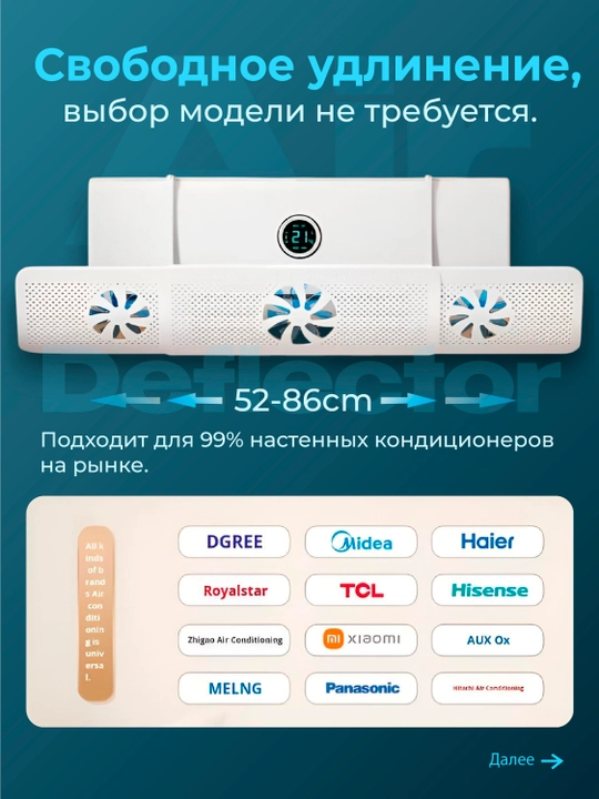 Дефлектор защитный экран для кондиционера, защитник универсальный