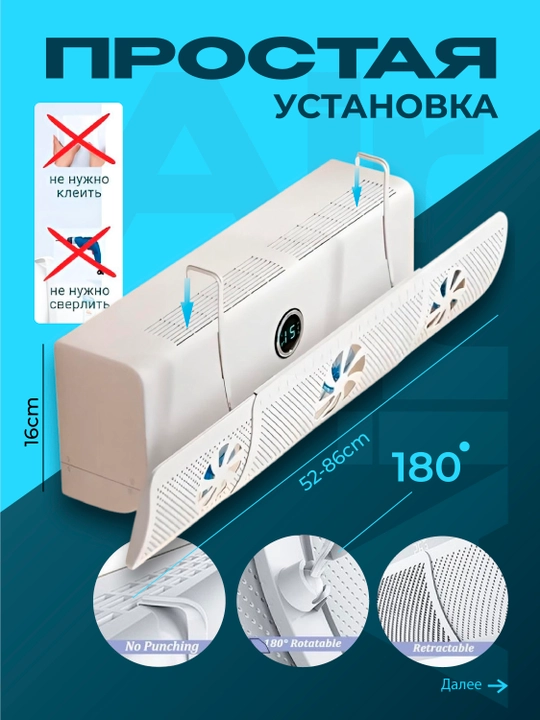 Дефлектор защитный экран для кондиционера, защитник универсальный
