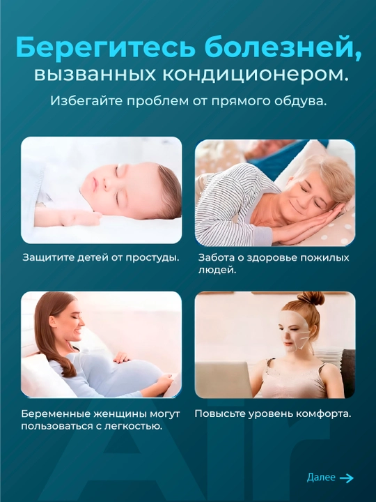 Дефлектор защитный экран для кондиционера, защитник универсальный