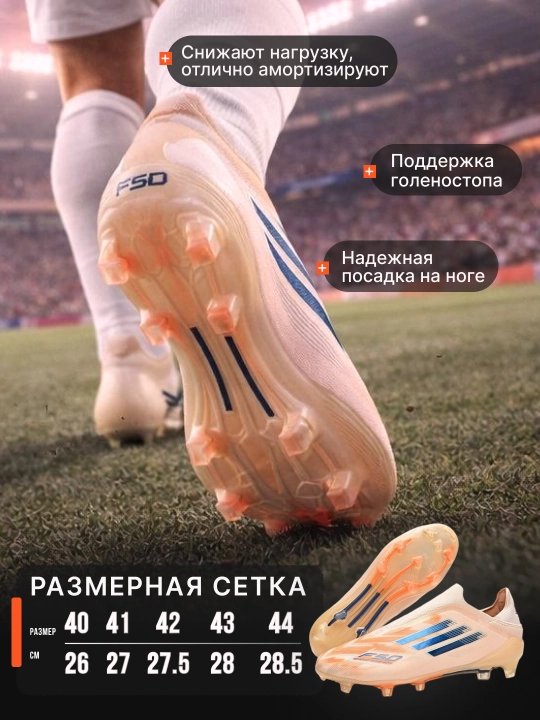 Профессиональные бутсы и сороконожки F50, без шнурков + подарок гетры и сумка