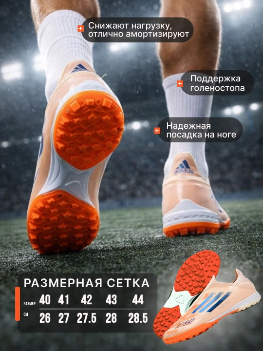 F50 professional butsilar va qirqoyoqlari, bog‘ichsiz + getra va sumka sovg‘asi