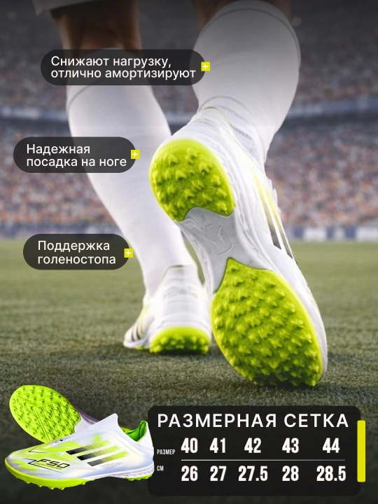 Профессиональные бутсы и сороконожки F50, без шнурков + подарок гетры и сумка