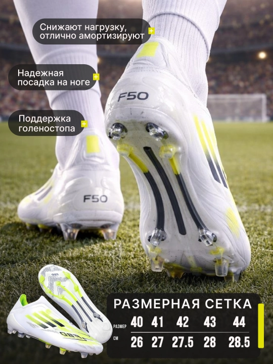F50 professional butsilar va qirqoyoqlari, bog‘ichsiz + getra va sumka sovg‘asi