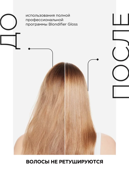 Och rangli sochlar uchun tiklovchi shampun Blondifier Gloss L’Oreal Professional
