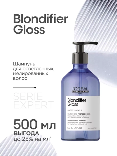 Восстанавливающий шампунь Blondifier Gloss для светлых волос L'Oreal Professional