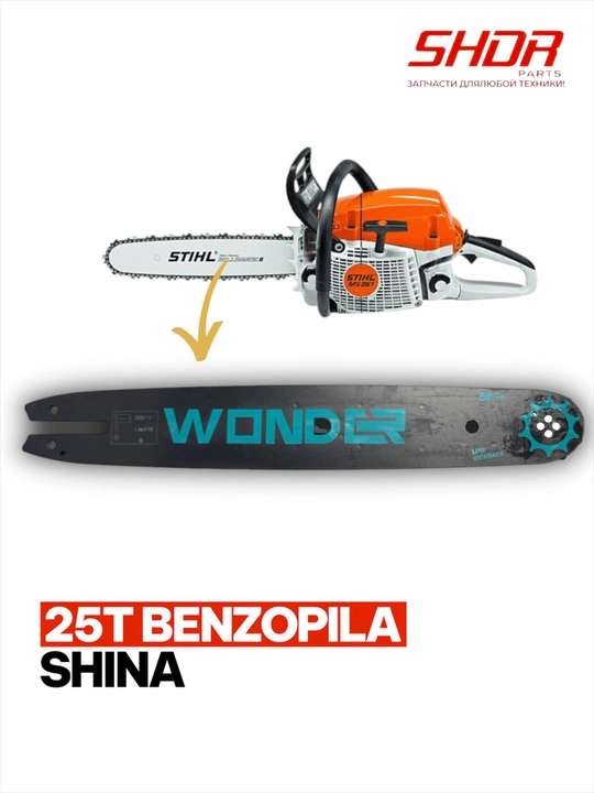 Benzopila uchun shina 25T WONDER - 