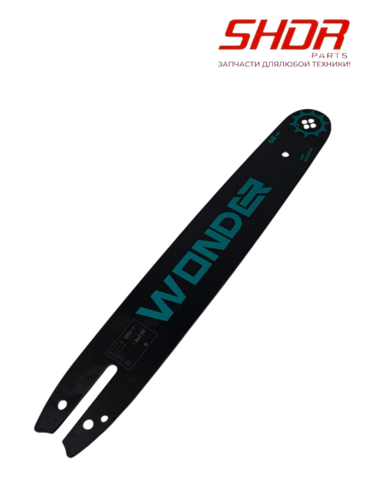 Benzopila uchun shina 25T WONDER
