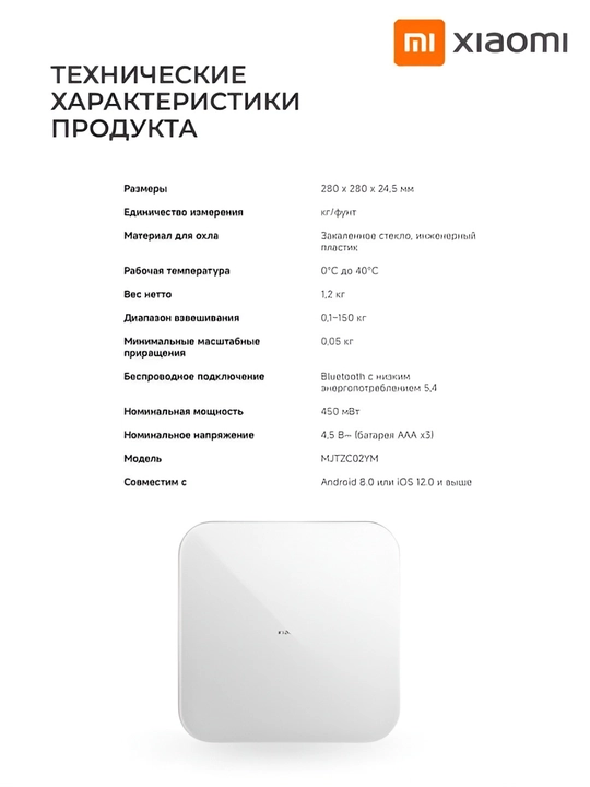 Mi Smart Scale S400 Умные весы, управление со смартфона Bluetooth, Xiaomi Home