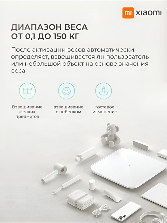 Mi Smart Scale S400 Умные весы, управление со смартфона Bluetooth, Xiaomi Home