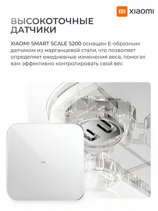 Mi Smart Scale S400 Умные весы, управление со смартфона Bluetooth, Xiaomi Home