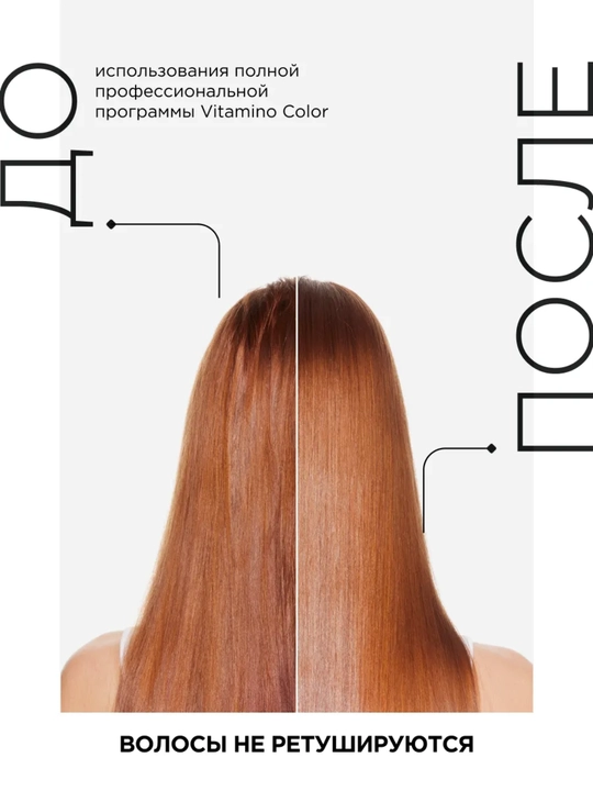 Bo‘yalgan va och rangli sochlar uchun shampun L'Oreal Professional Vitamino Color