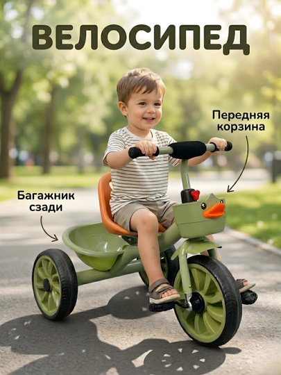 Велосипед трёхколёсный для детей, детский велосипед, велик