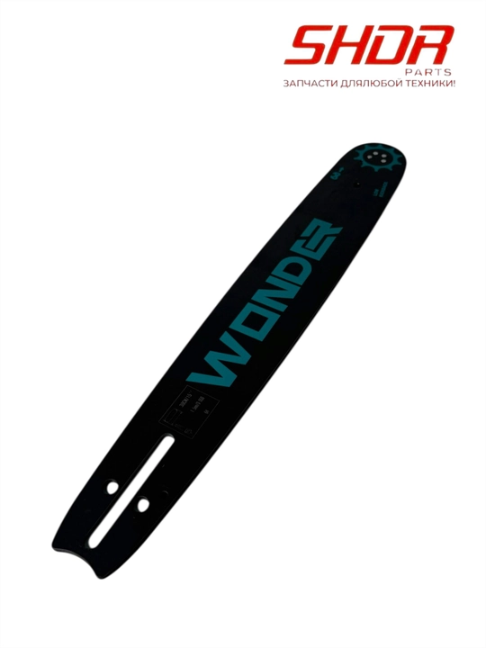 Шина для бензопилы Wonder 32t