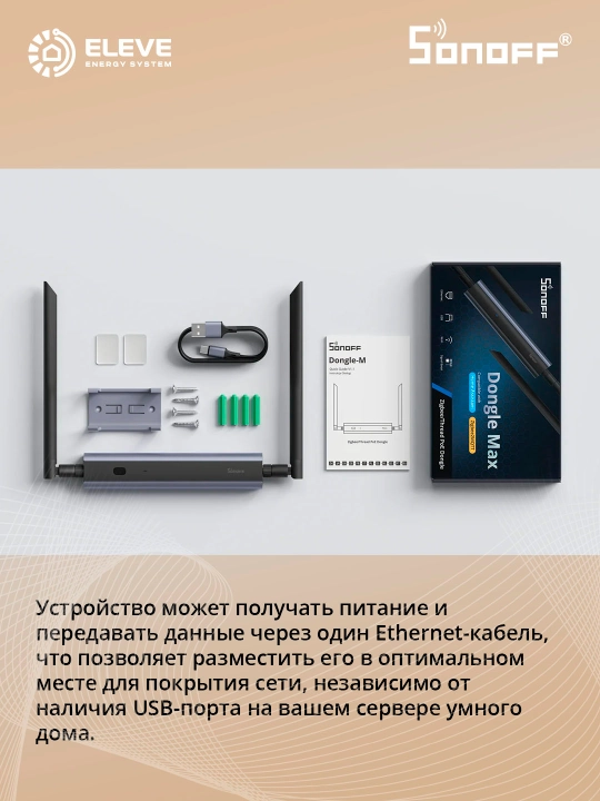 Sonoff Zigbee/Thread PoE Max dongli