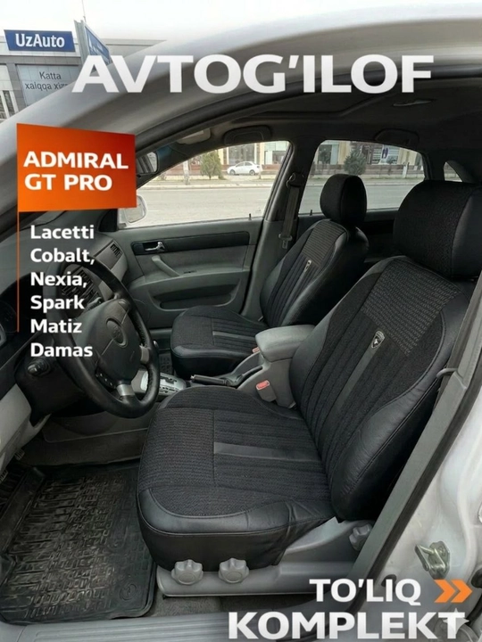 Автомобильный чехол ADMIRAL GT - Cobalt, Lacetti, Spark, Nexia 2, Nexia 3, Matiz, Damas