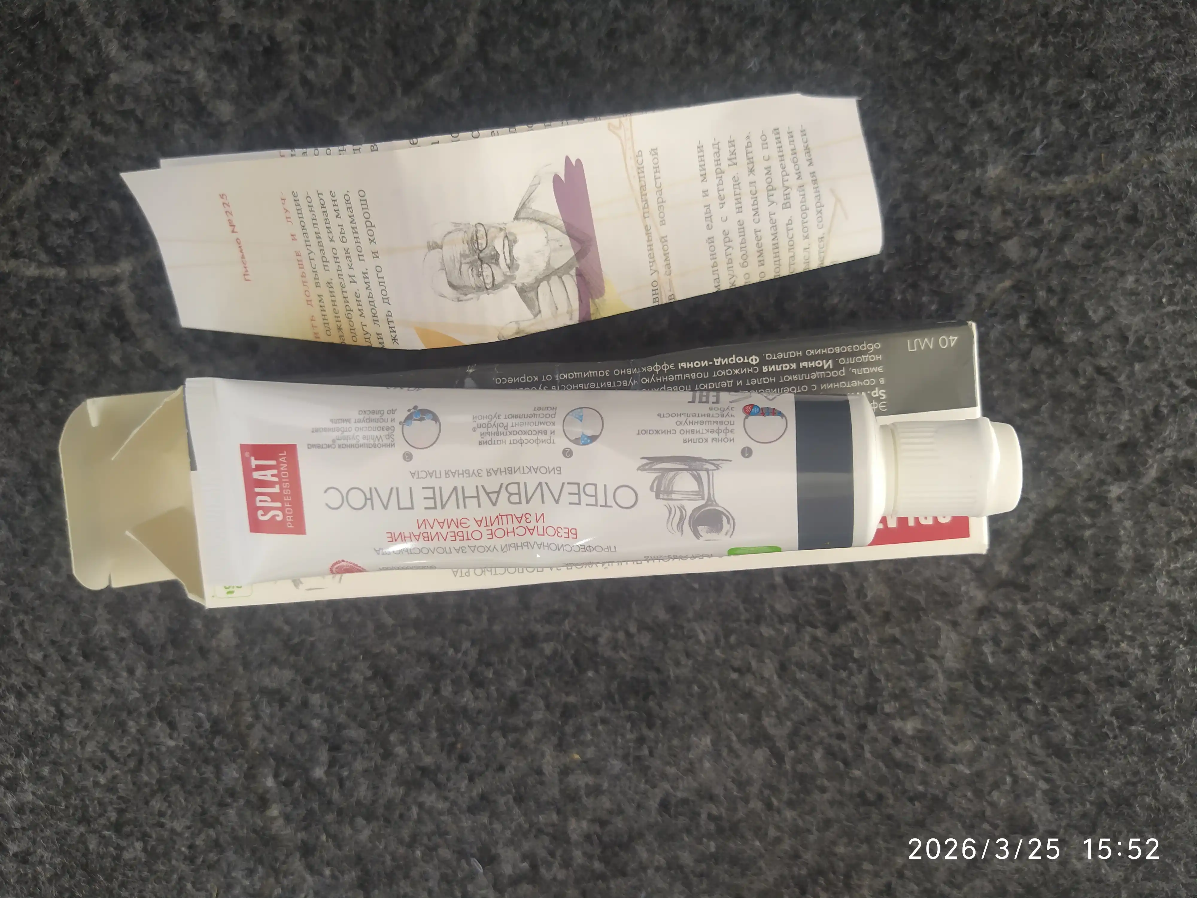 Splat Professional tish pastasi, oqartiruvchi plyus, 40 ml